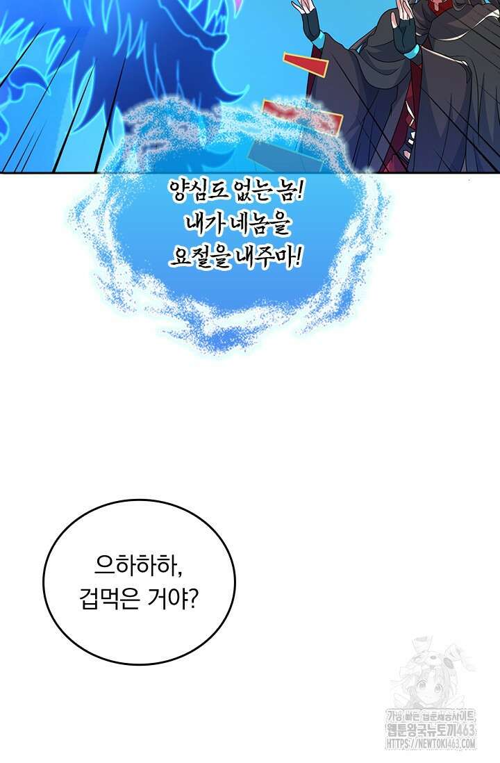 선무제존 444화 47