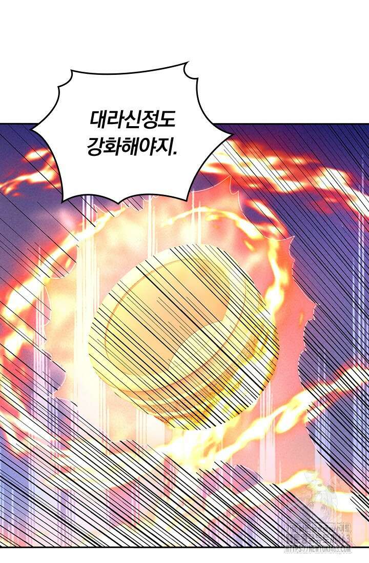선무제존 444화 49