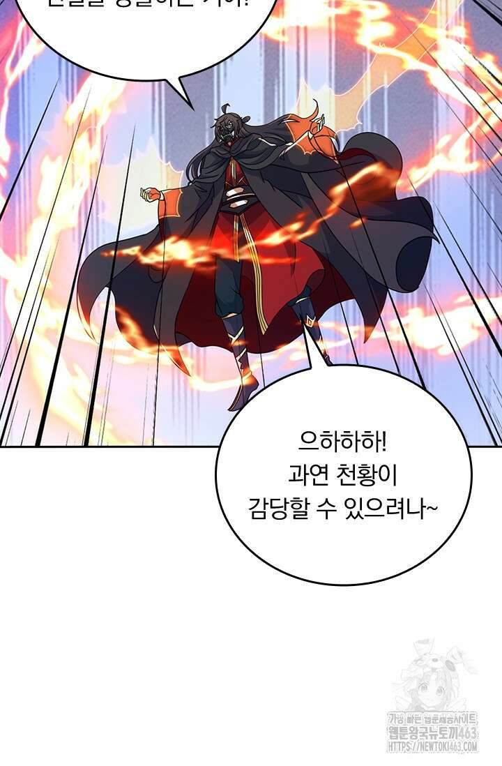 선무제존 444화 51