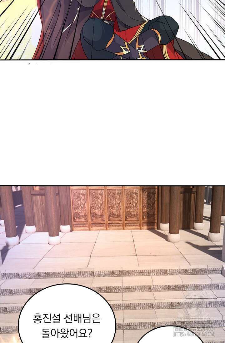 선무제존 444화 57