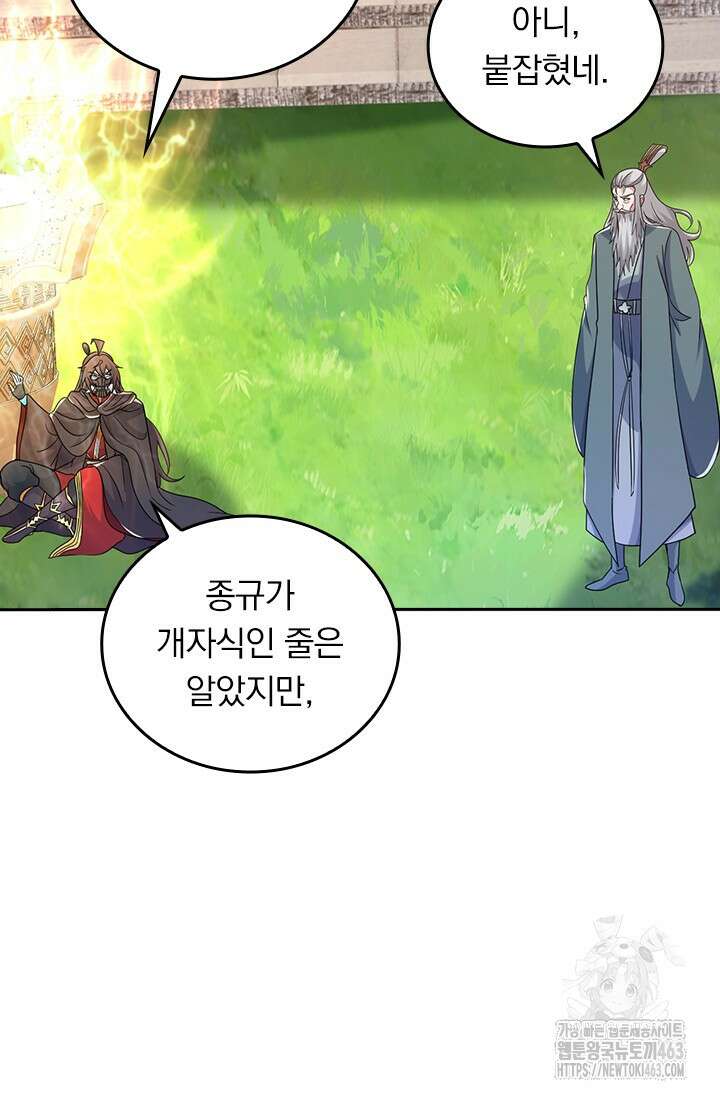 선무제존 444화 58