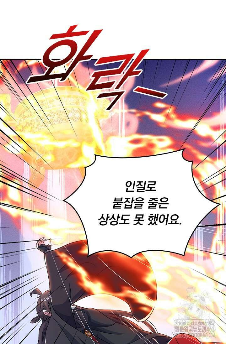 선무제존 444화 59