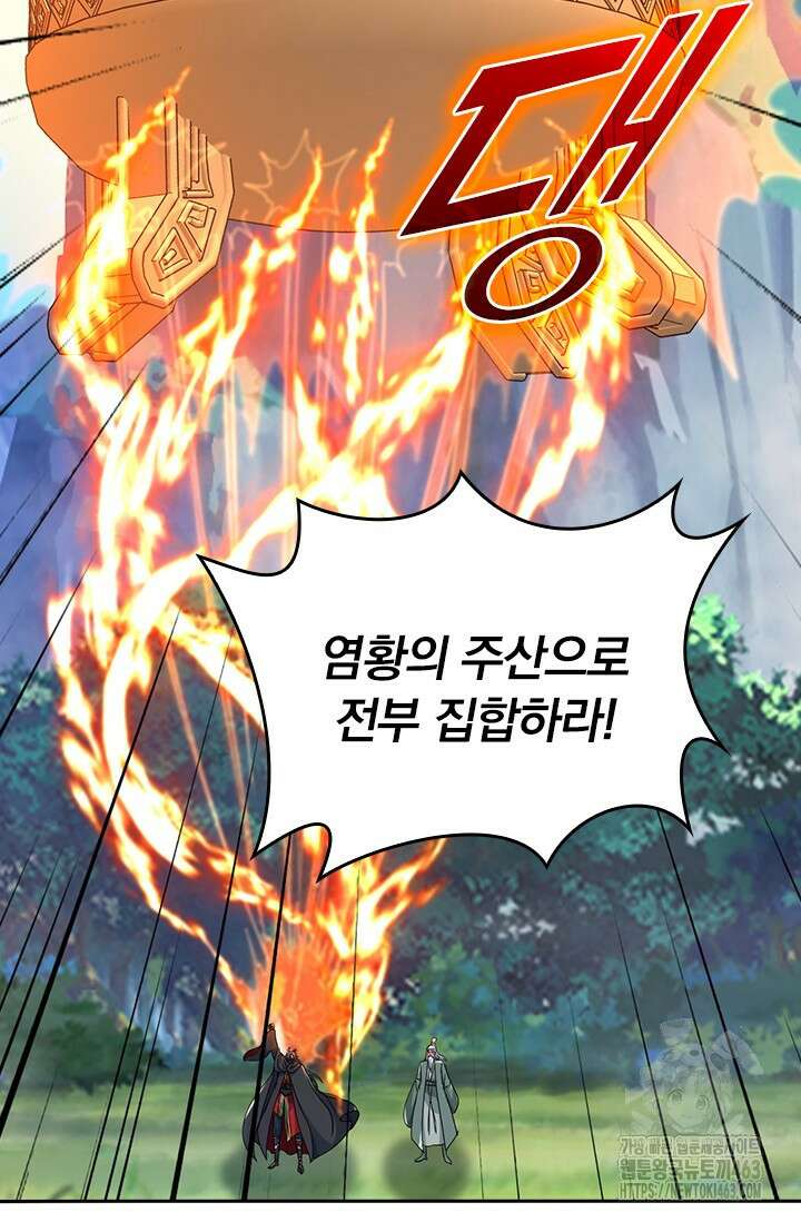 선무제존 444화 64
