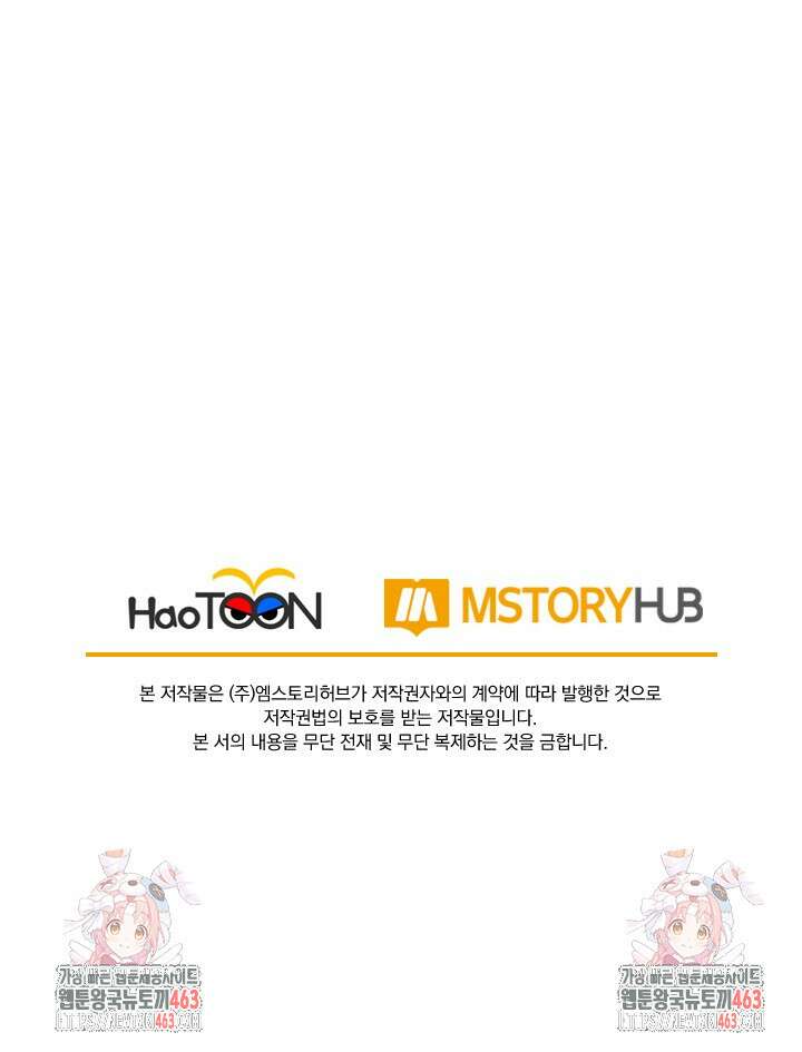 선무제존 444화 67