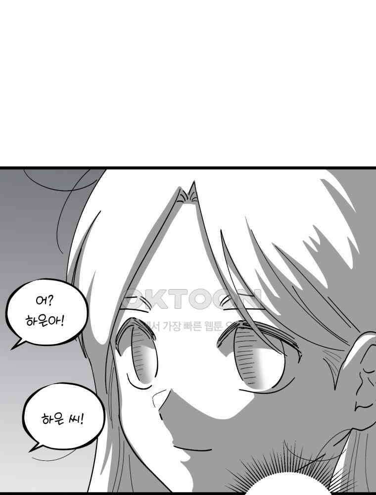 취업진담 37화 3