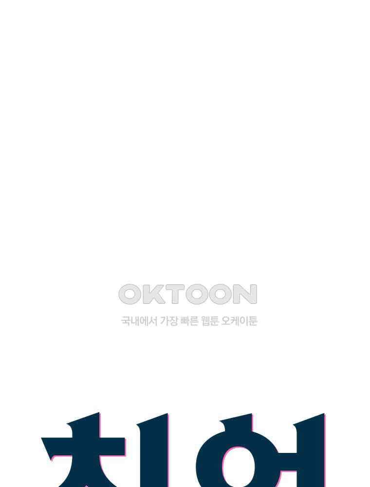 취업진담 37화 6