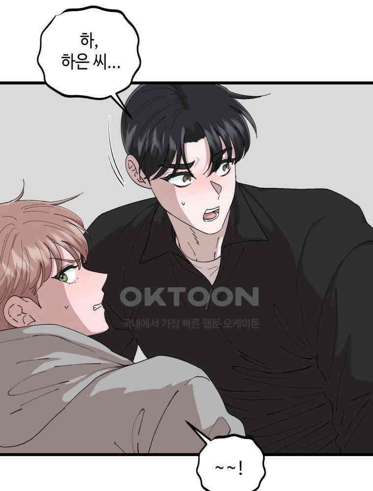 취업진담 37화 9