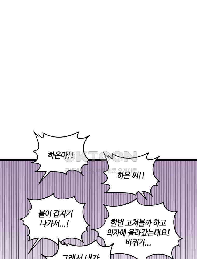 취업진담 37화 14
