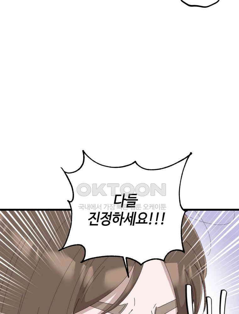 취업진담 37화 16