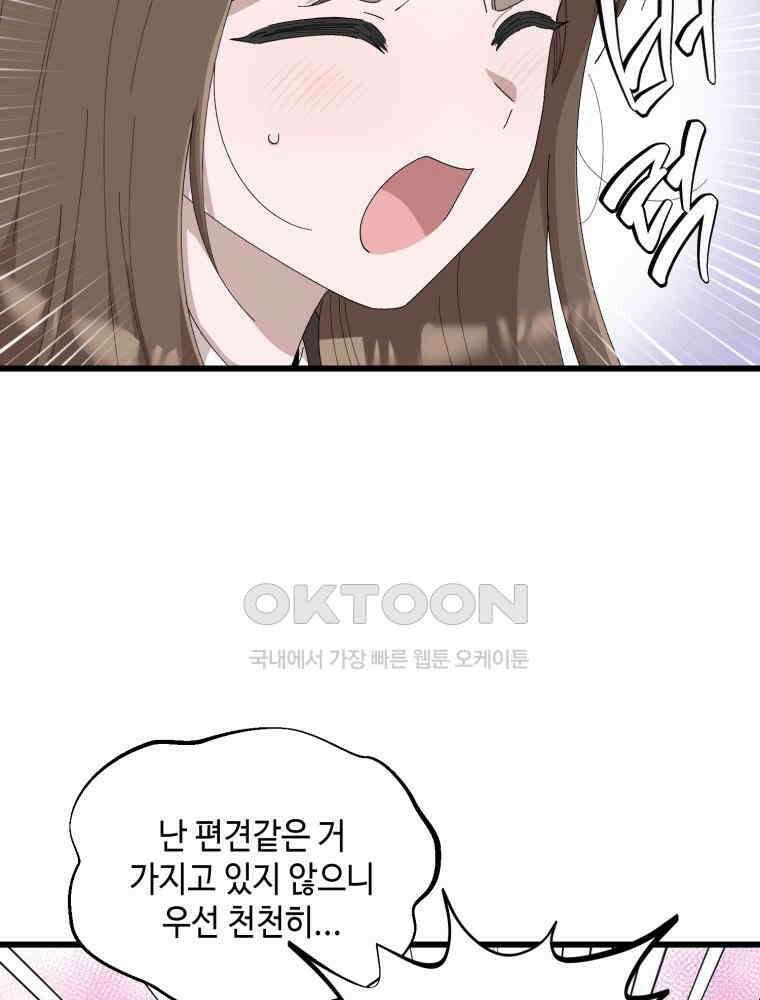취업진담 37화 17
