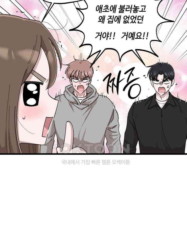 취업진담 37화 18