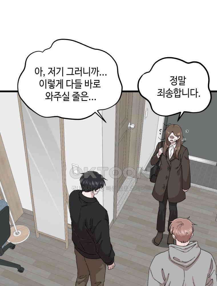 취업진담 37화 19