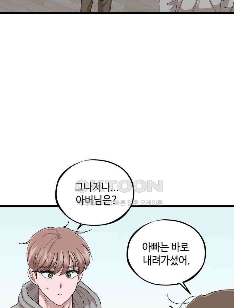 취업진담 37화 20