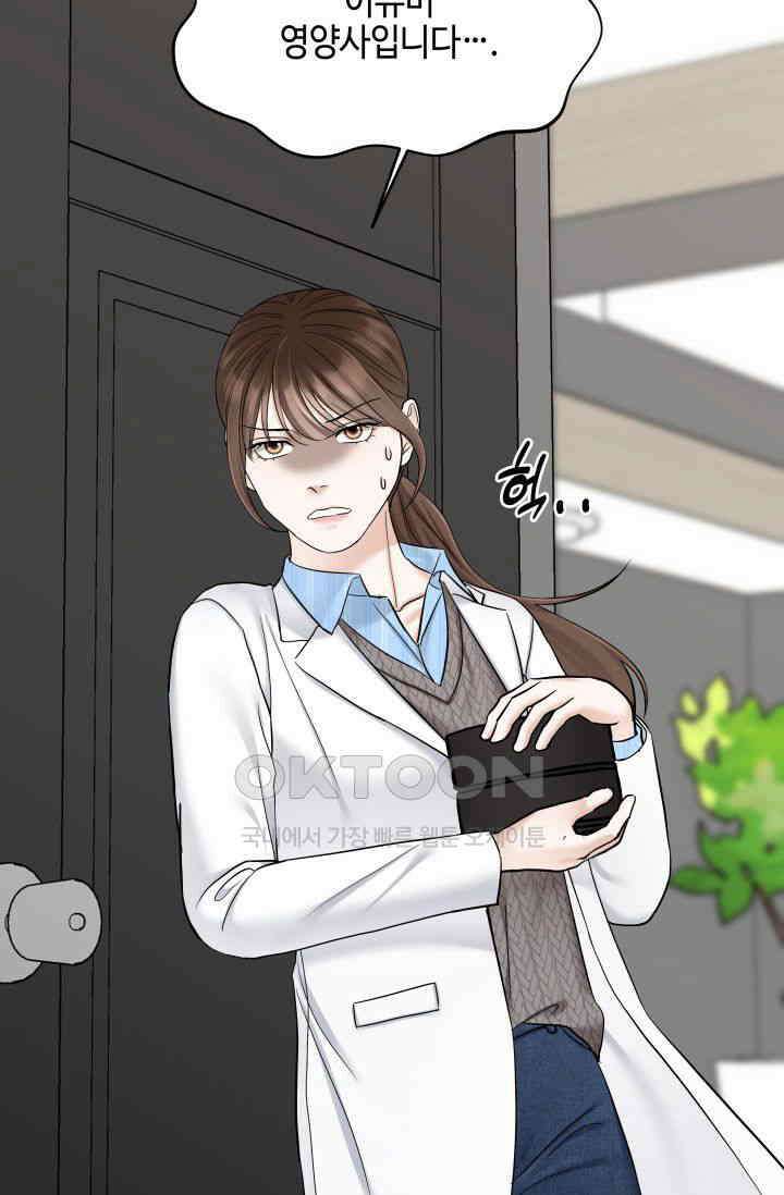 애타는 로맨스 41화 2
