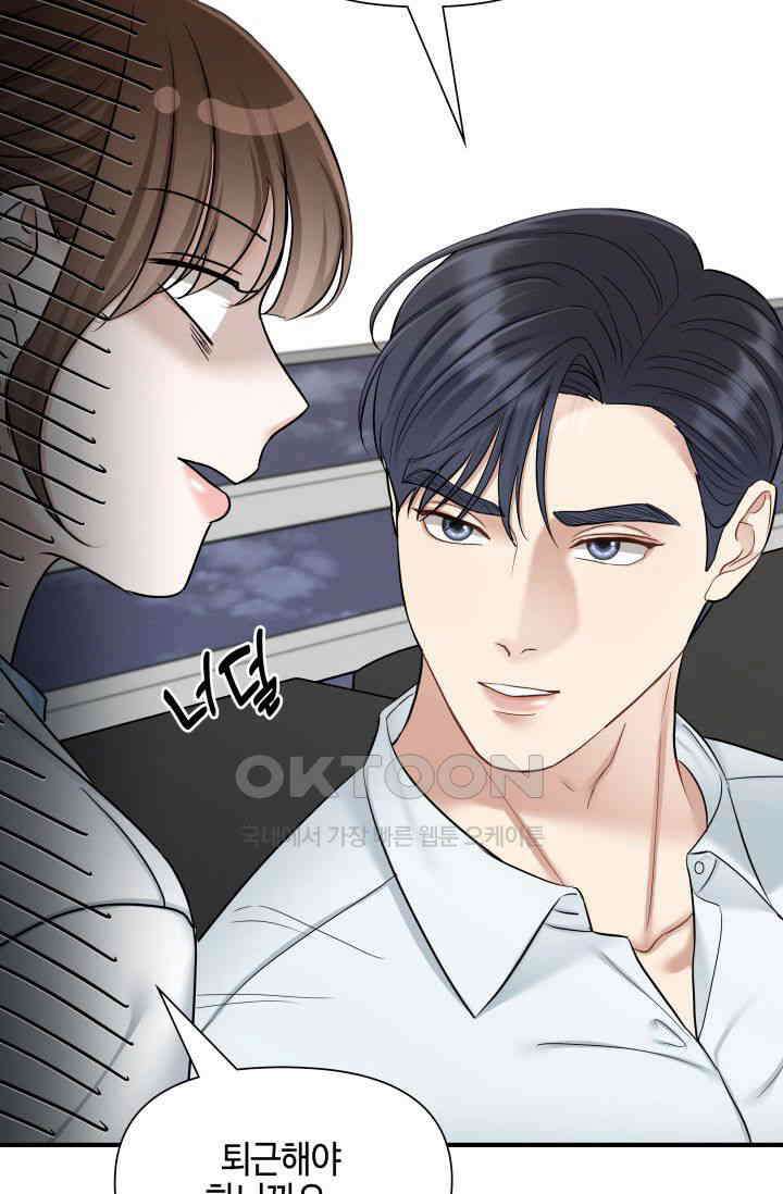 애타는 로맨스 41화 7