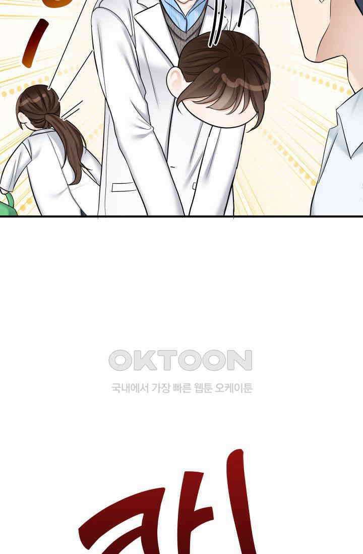 애타는 로맨스 41화 9