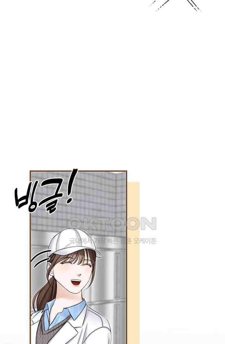 애타는 로맨스 41화 16