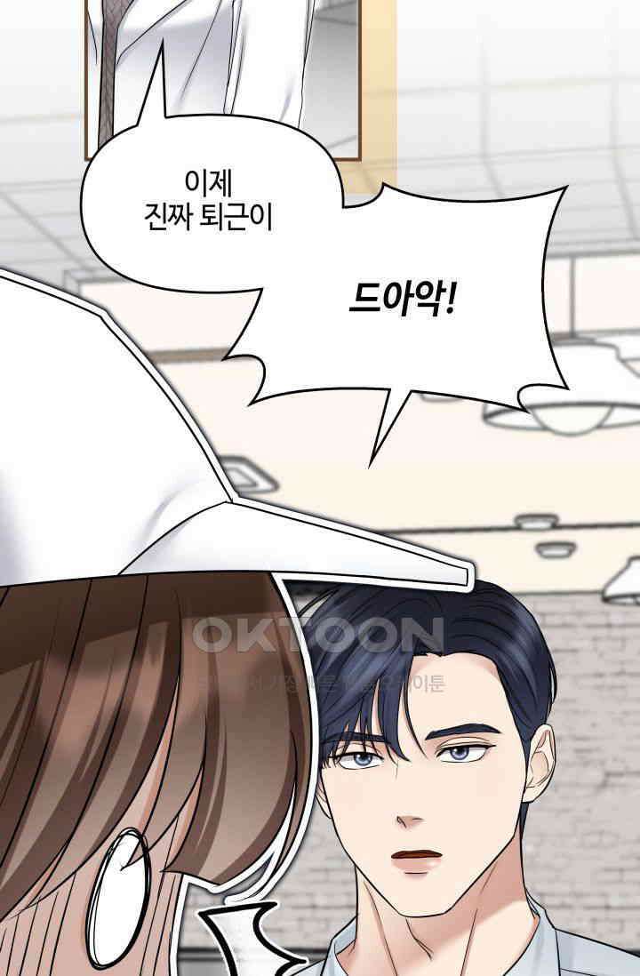 애타는 로맨스 41화 17