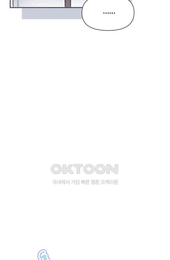 애타는 로맨스 41화 23