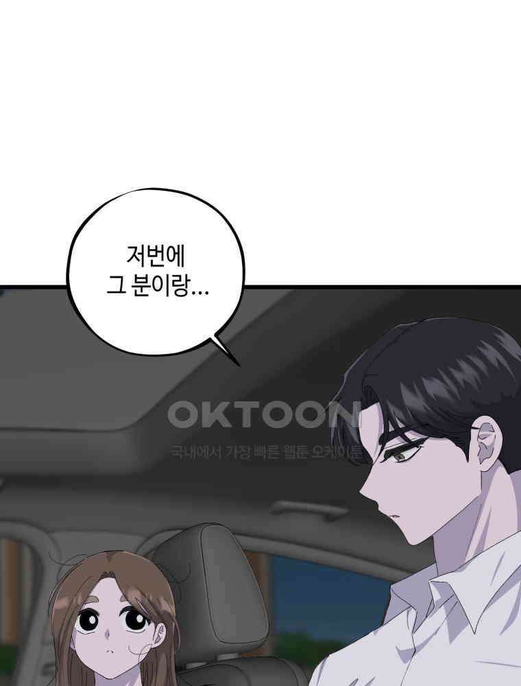 취업진담 39화 1