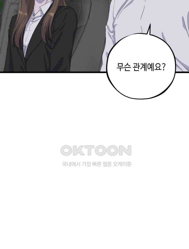 취업진담 39화 2