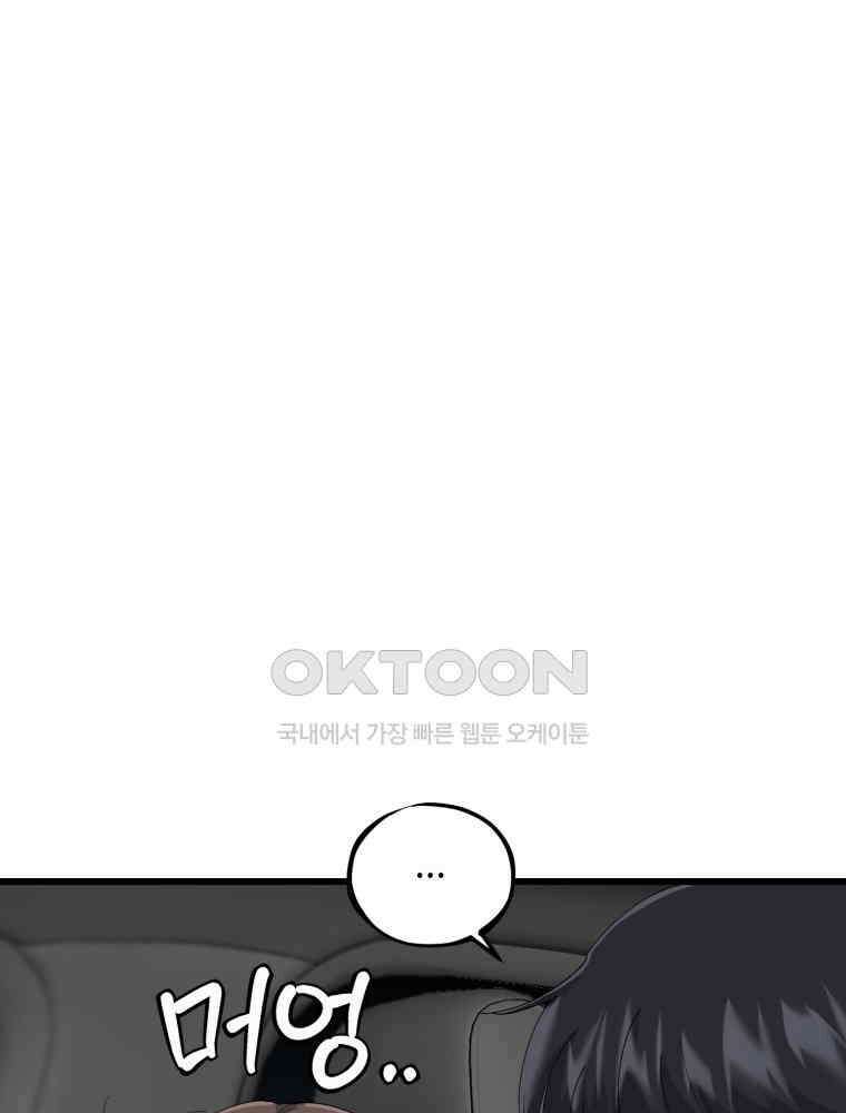 취업진담 39화 9