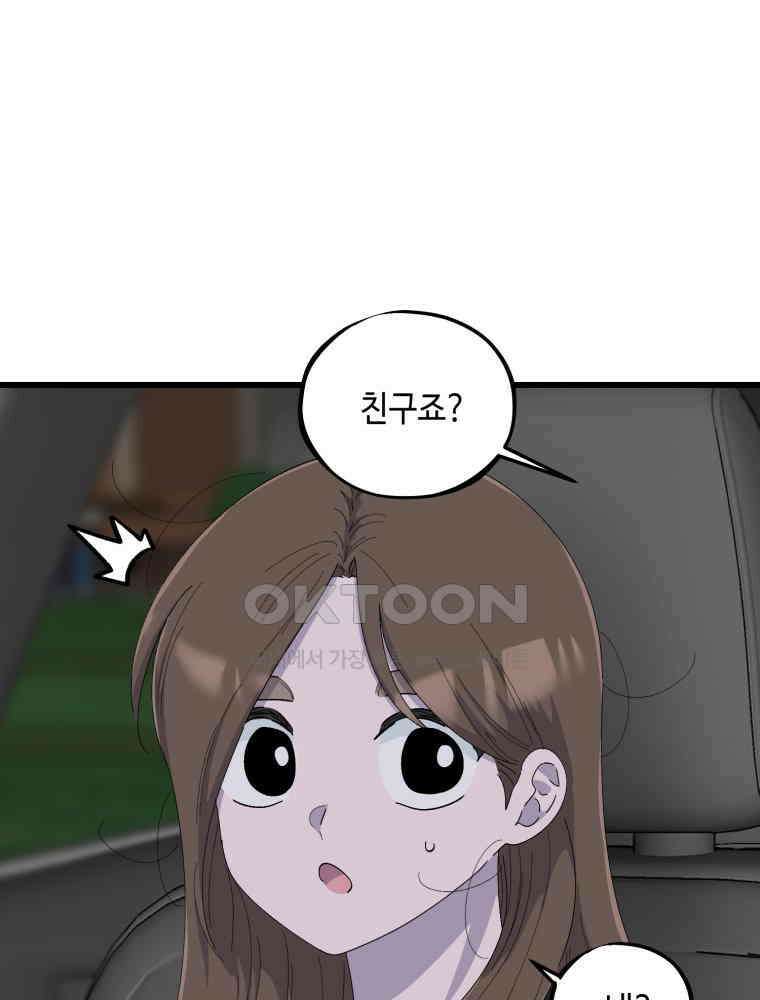 취업진담 39화 12
