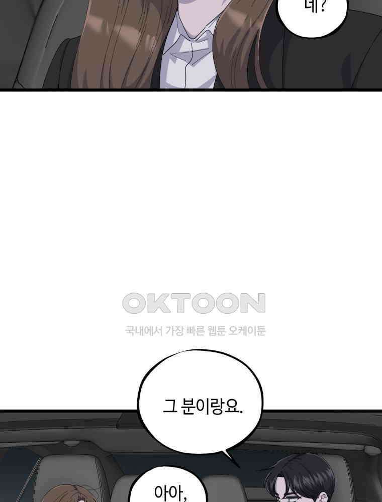 취업진담 39화 13
