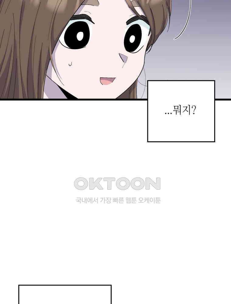 취업진담 39화 15