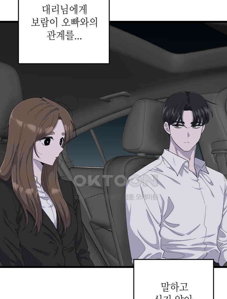취업진담 39화 16