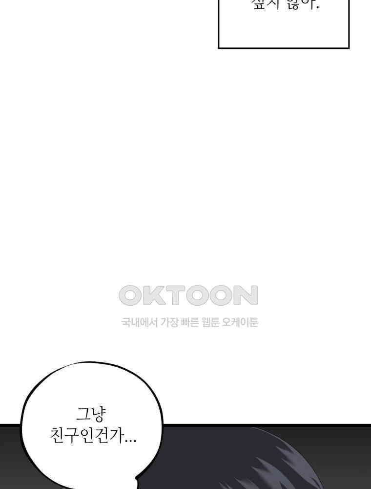 취업진담 39화 17