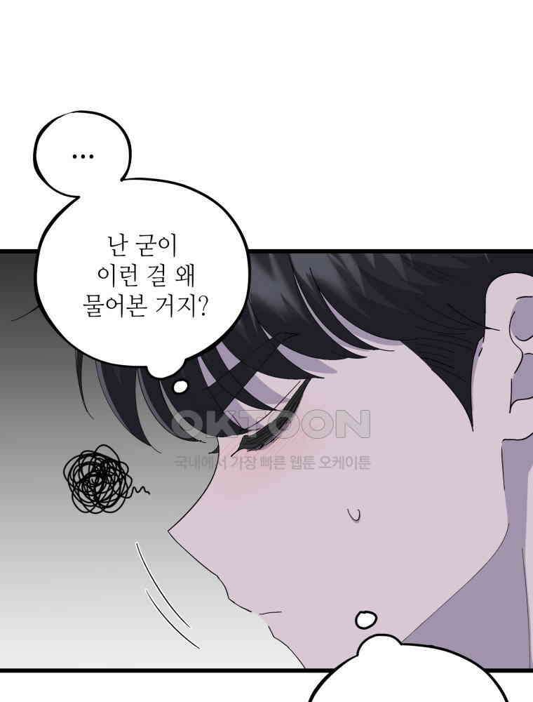 취업진담 39화 19