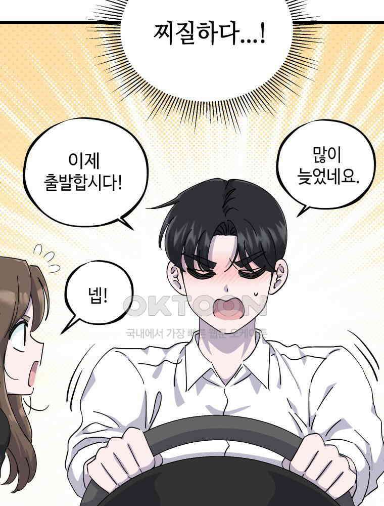 취업진담 39화 21