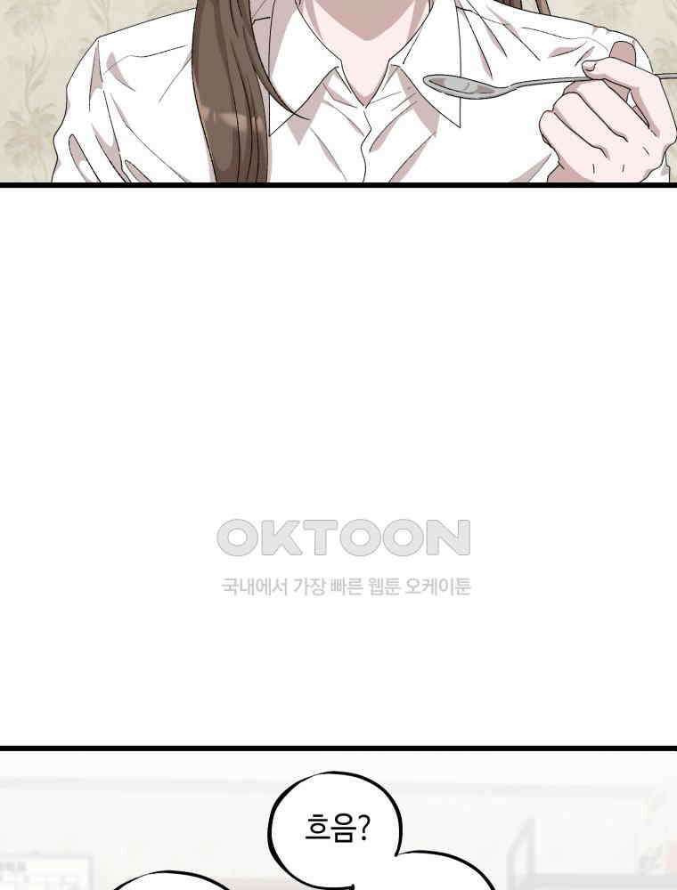 취업진담 40화 6