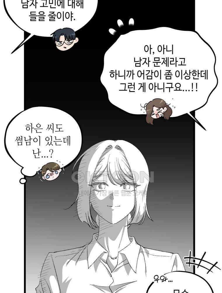 취업진담 40화 12