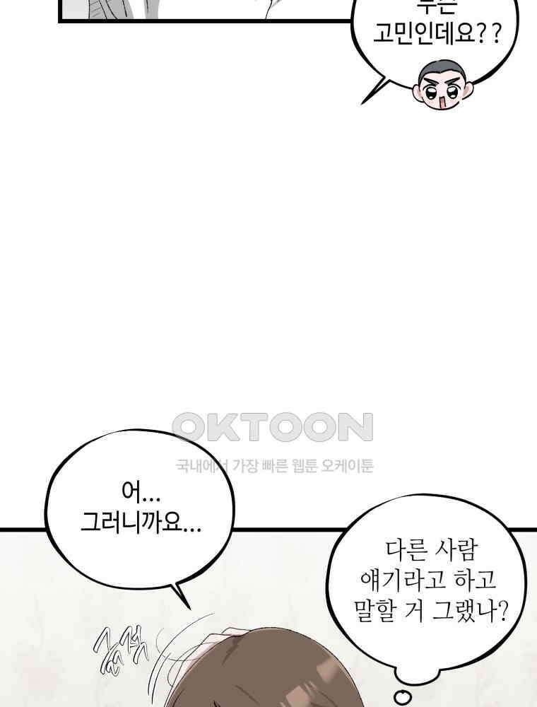 취업진담 40화 13