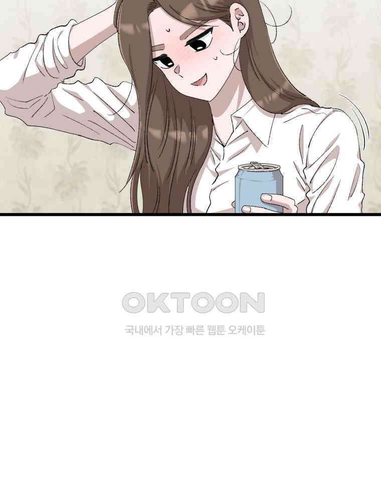 취업진담 40화 14