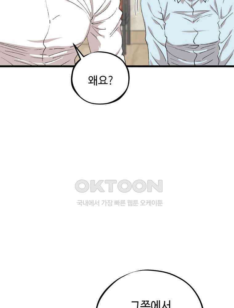 취업진담 40화 16