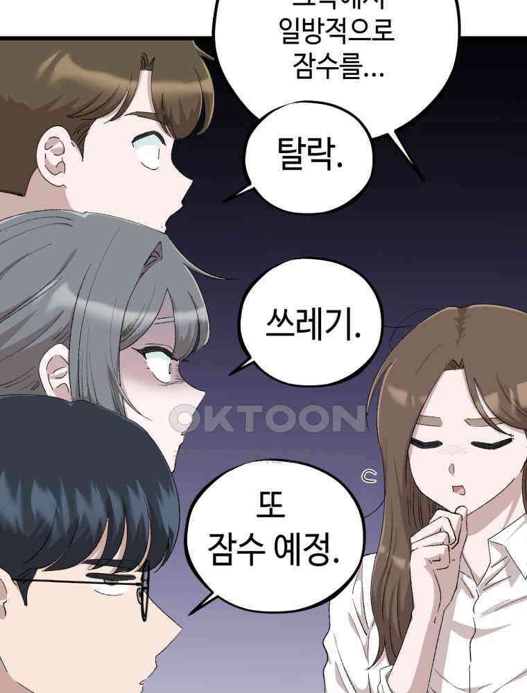취업진담 40화 17