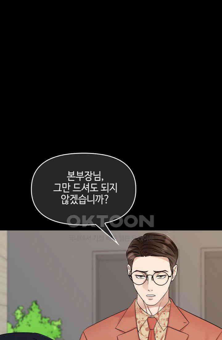 애타는 로맨스 45화 1