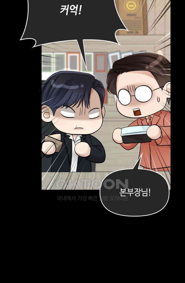 애타는 로맨스 45화 6