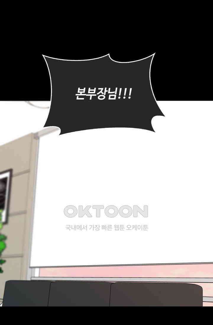 애타는 로맨스 45화 7