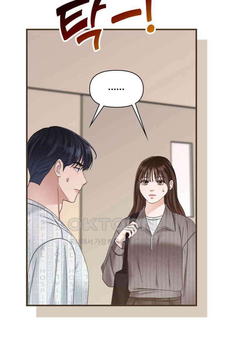애타는 로맨스 45화 13