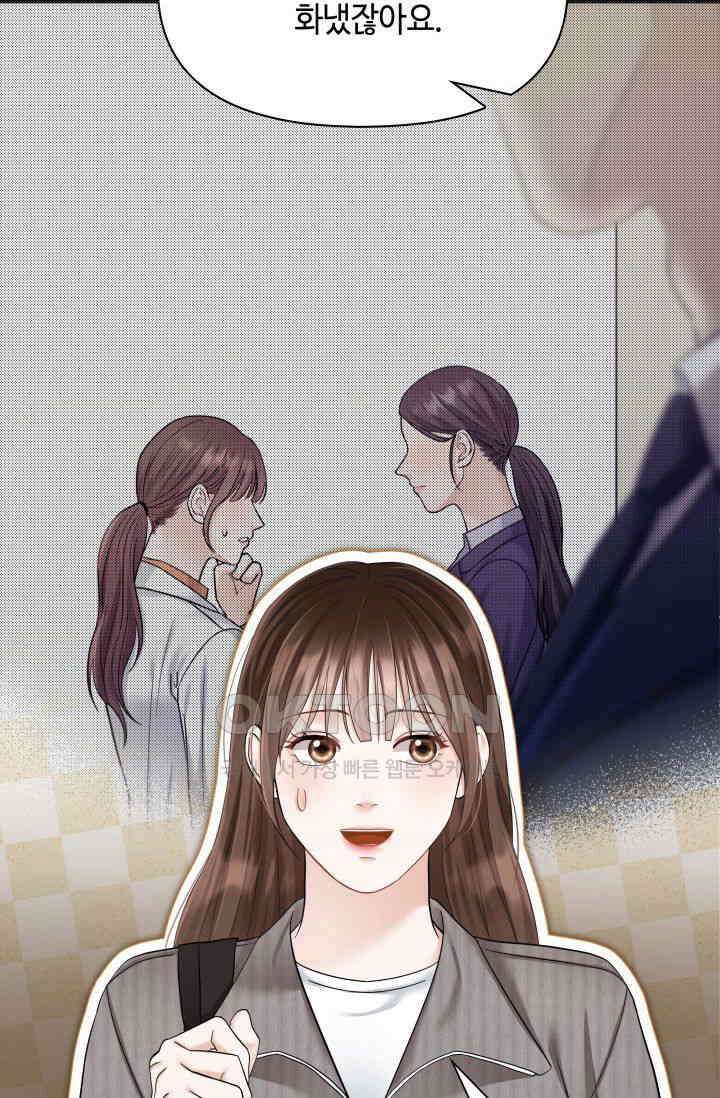 애타는 로맨스 45화 17