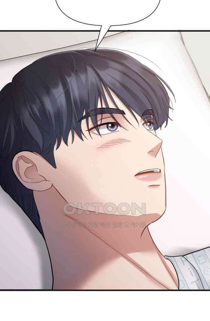 애타는 로맨스 45화 20