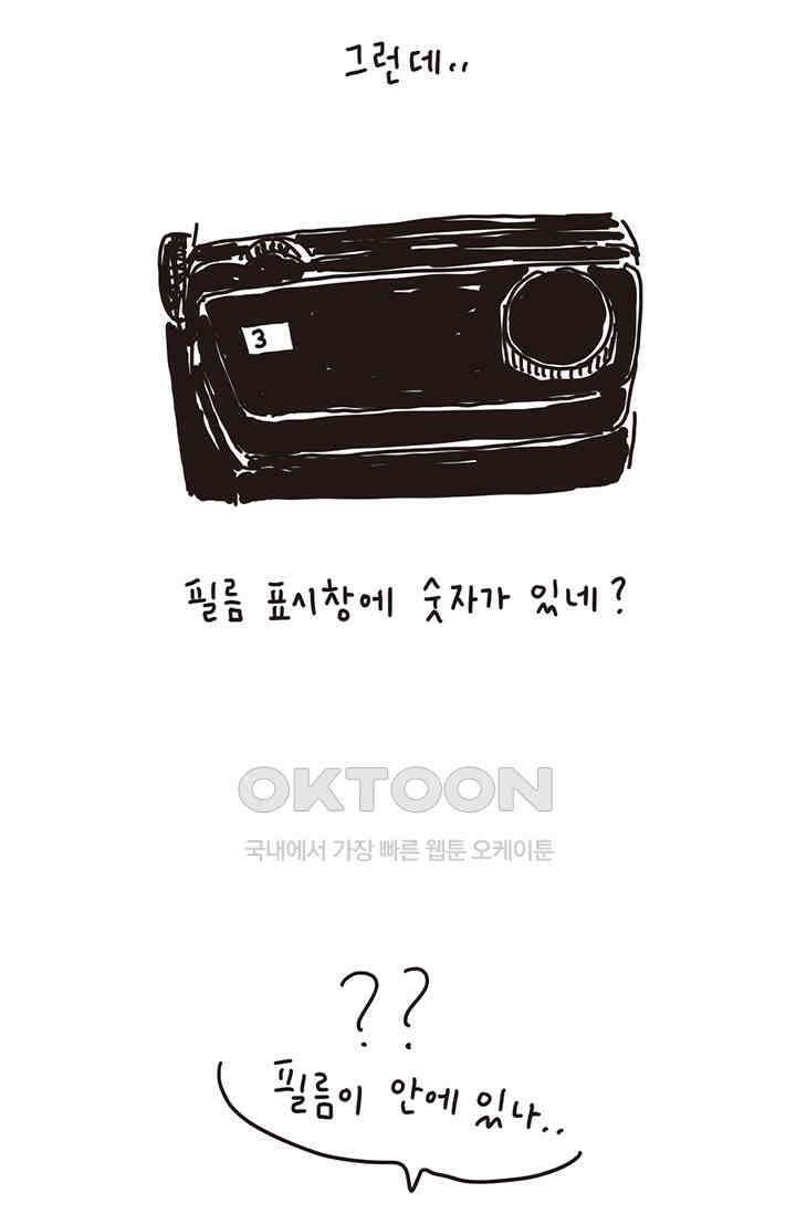 은동스+옹동스 은동은동 은동구리 158화． 필름 속의 나옹이 8