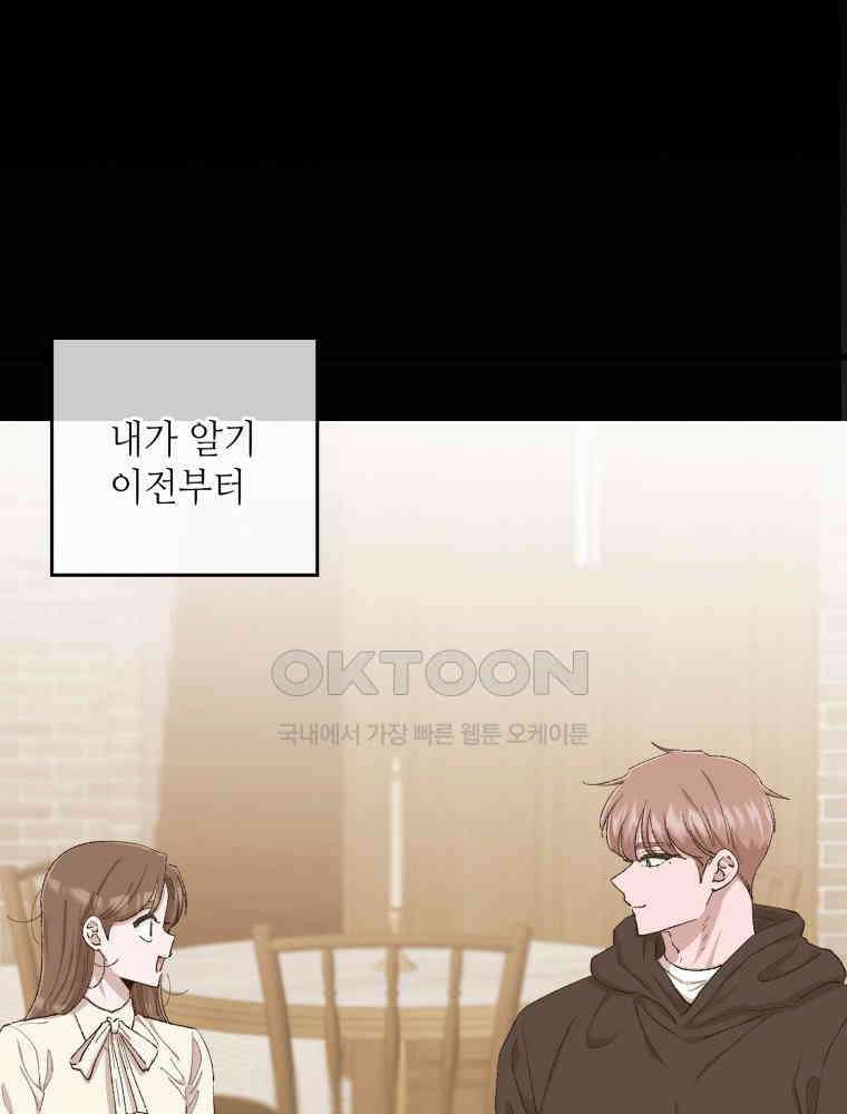 취업진담 48화 1