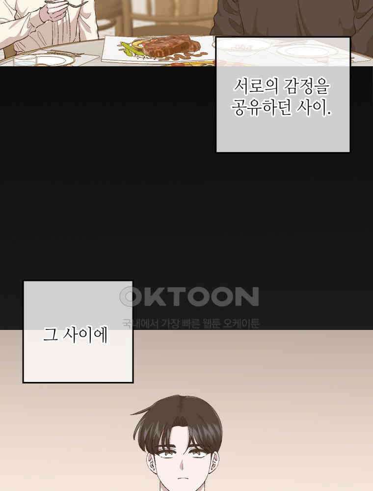 취업진담 48화 2