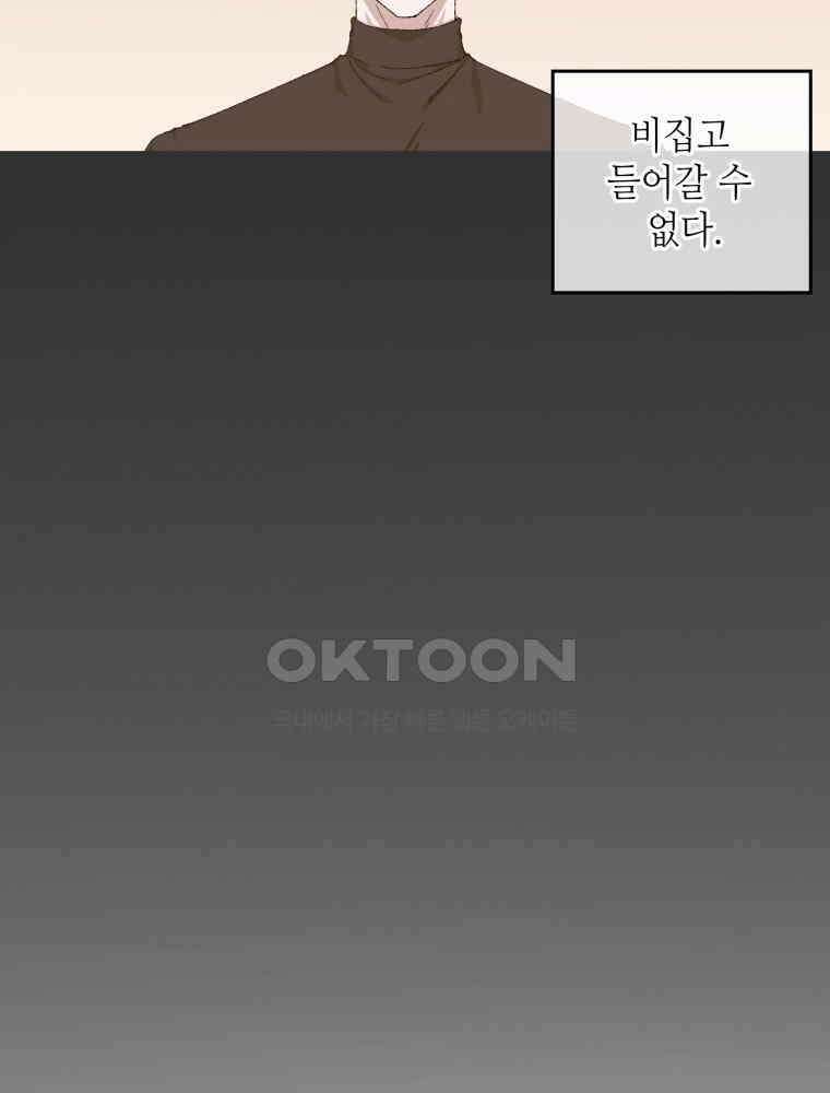 취업진담 48화 3