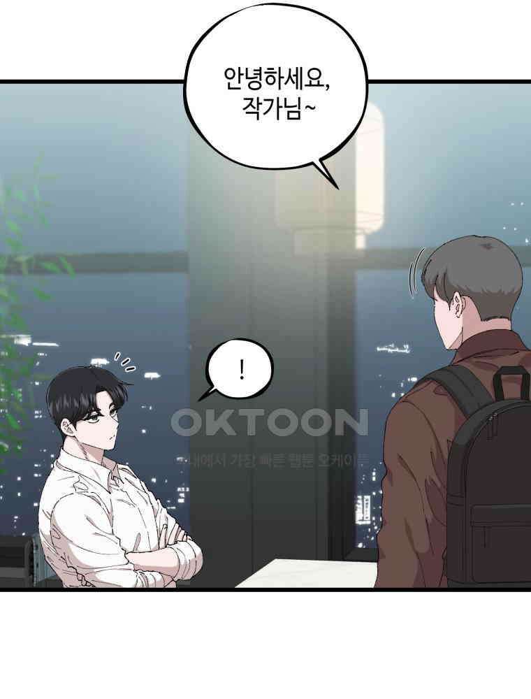 취업진담 48화 9
